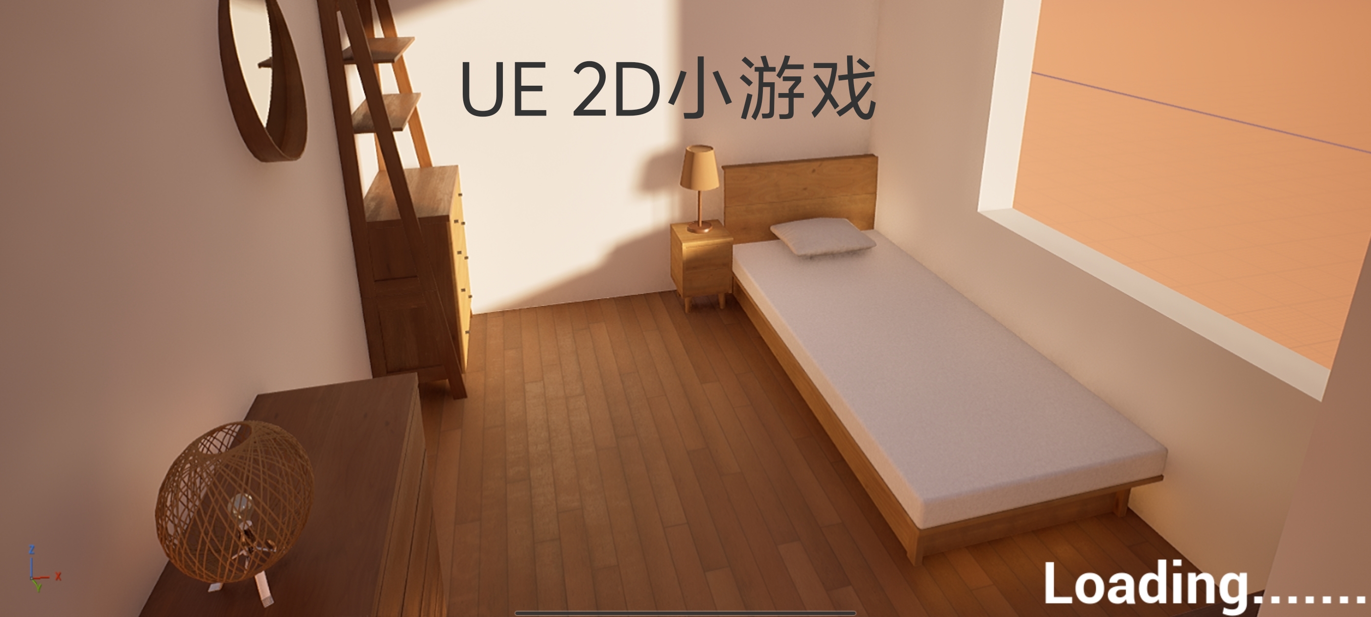UE 2D 小游戏